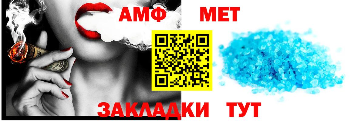 Amphetamine  Вход с VPN  Каменск-Шахтинский  Amphetamine Розовый 