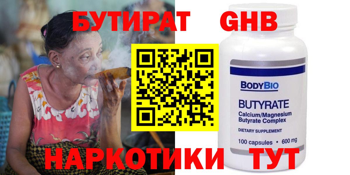 БУТИРАТ оксана Каменск-Шахтинский
