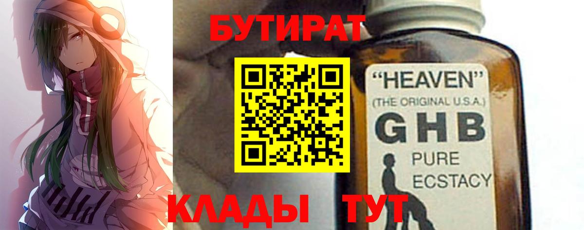 БУТИРАТ оксана  Вход с VPN  Бутират  Каменск-Шахтинский 