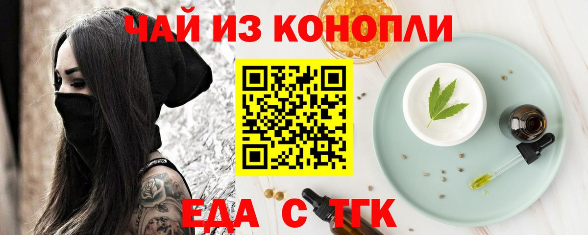 Каменск-Шахтинский  Cannafood марихуана  Вход с VPN 
