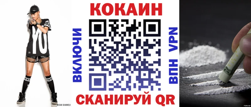 Cocaine 97%  Каменск-Шахтинский 
