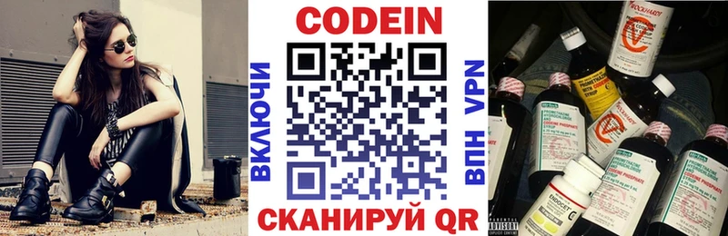 мега ТОР Каменск-Шахтинский маркетплейс официальный сайт Codein Purple Drank