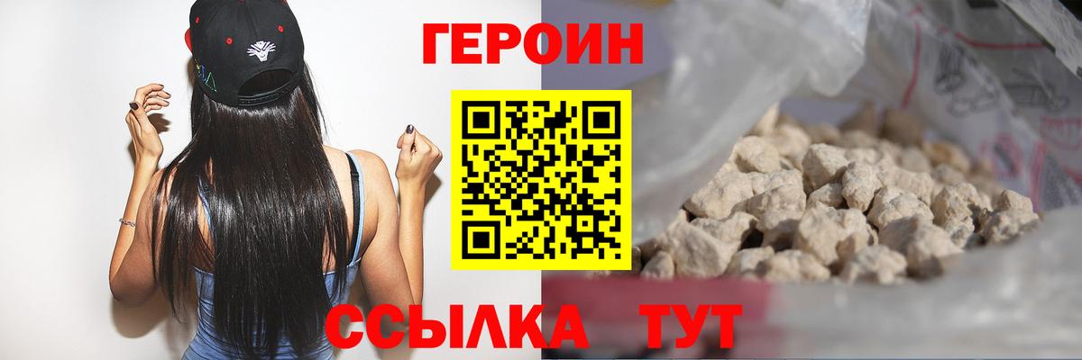 ГЕРОИН гречка  Вход с VPN  Каменск-Шахтинский 