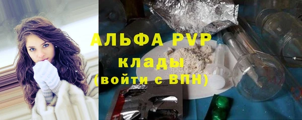 ALPHA PVP Абинск