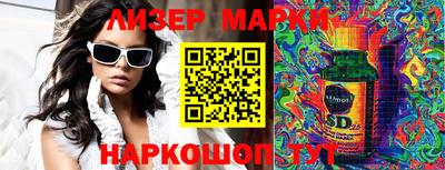 марки nbome Ликино-Дулёво