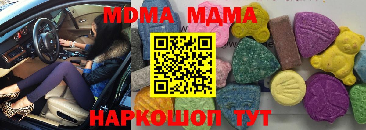Каменск-Шахтинский  МДМА  Вход с VPN  MDMA crystal 