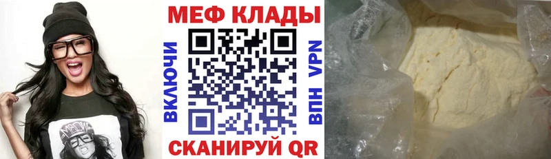 МЯУ-МЯУ mephedrone  сколько стоит  Каменск-Шахтинский 