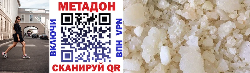 Метадон VHQ  закладки  omg зеркало  Каменск-Шахтинский 