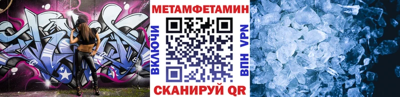 МЕТАМФЕТАМИН витя  наркотики  Каменск-Шахтинский 