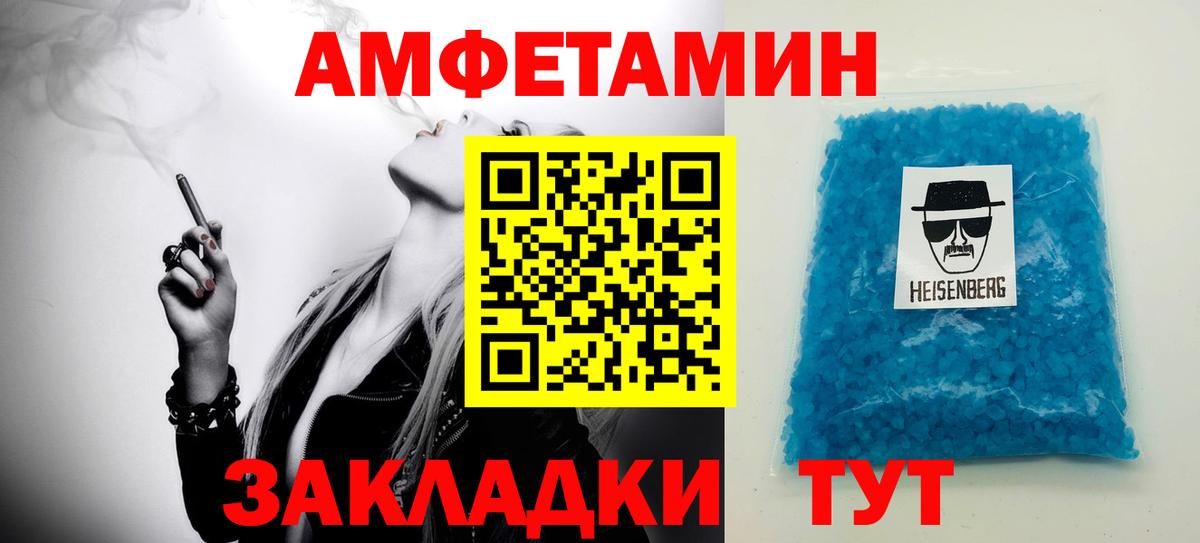 Первитин Декстрометамфетамин 99.9%  Вход с VPN  Первитин Декстрометамфетамин 99.9%  Каменск-Шахтинский 