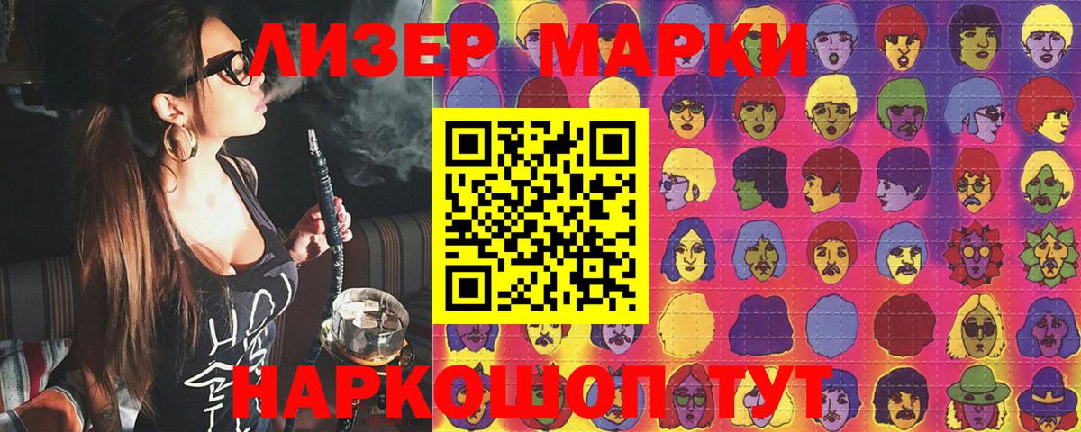 Марки NBOMe 1,8мг Каменск-Шахтинский