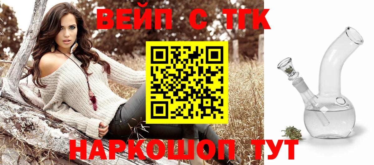 ТГК THC oil  Вход с VPN  Каменск-Шахтинский  ТГК гашишное масло 
